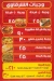 El Sharwaky El Asly online menu