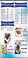 El Shebani New Restaurant egypt