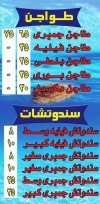 El Sheikh Seafood menu Egypt