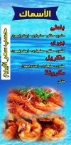 El Sheikh Seafood delivery