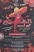 El Shekh Abo Ahmed menu