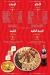 El Sultan Ayop online menu