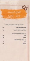 El Sultan El Demeshky menu