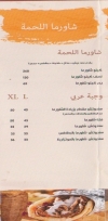 El Sultan El Demeshky delivery menu