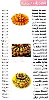 El Sultan Sweet menu