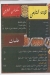 El Tab3ey El Fayomy menu Egypt
