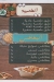 El Tab3ey El Fayomy delivery menu