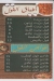 El Tab3ey El Fayomy online menu
