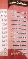 El Tabeey FaisAl delivery menu