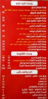 El Taibat delivery menu