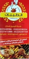 El Taibat online menu