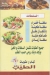 El Tayb menu Egypt