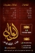 El Waly menu Egypt