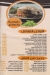 El Baghl delivery menu