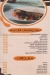 El Baghl online menu