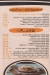 El Baghl menu prices