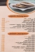 El Baghl menu Egypt 1