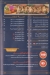 El jenane online menu
