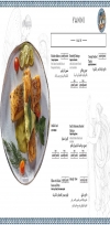 El khawaga Yanni online menu