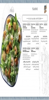 El khawaga Yanni menu Egypt 2