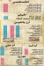 المالكي مصر منيو بالعربى