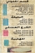 المالكي مصر الخط الساخن