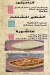 المالكي منيو