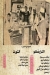 المالكي مصر