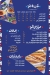 El mo2 menu Egypt