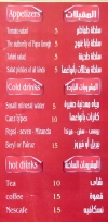 El Saidy online menu