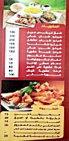 El Shabrawy El Haram menu