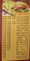 El Shabrawy El Haram menu Egypt