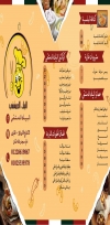 Elbeik eldomshky menu Egypt
