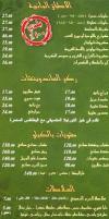 El haram El houssini menu Egypt
