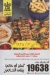 El Haty menu