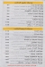 El Haty online menu