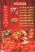 El hussain menu Egypt