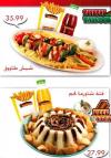  منيو الشواية  مصر