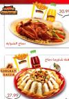  منيو الشواية
