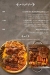 Enb Bait El Kabab menu prices