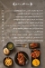 Enb Bait El Kabab menu Egypt 1