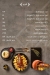 Enb Bait El Kabab menu Egypt 2