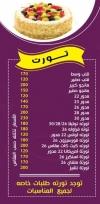 Esmoh Eh Pastries egypt