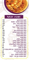 Esmoh Eh Pastries delivery