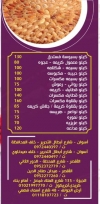 Esmoh Eh Pastries delivery menu