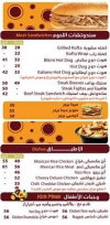 Etwassa Restaurant menu Egypt