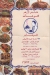 Farahat menu