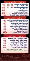 Farog Elsham menu