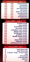 مطعم مطعم فروج الشام مصر
