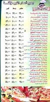 Fatatry Ibn El Akramin delivery